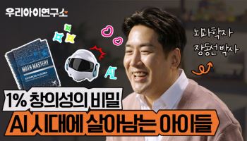 현대해상, 유튜브 콘텐츠 '우리아이연구소' 호평…"올바른 육아 안내"