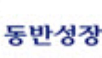 동반성장위, 상생금융지수 도입…6대 은행 대상 시범평가
