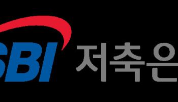 SBI저축은행, 사이다입출금통장 금리 0.7%p↑…"수신 상품 경쟁력 제고"