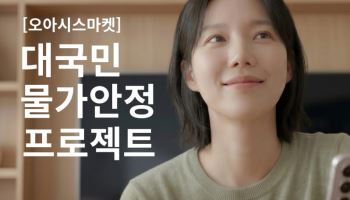 “깎아주기보다 쌓아준다”…유통가, 멤버십 포인트 적립 경쟁