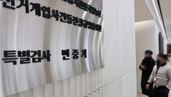 대법, '양평고속道 의혹' 뇌물 혐의 국토부 서기관 공소기각 확정
