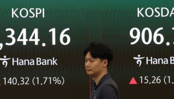 폭락 딛고 반등한 코스피, 2%대 상승…삼전 8%대 급등에 8300선 기록