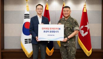 효성, 육군 1군단에 위문금 전달…현역 장병 복지 개선