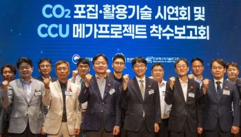 LG화학, 이산화탄소로 '지속가능항공유' 만든다…실증사업 착수