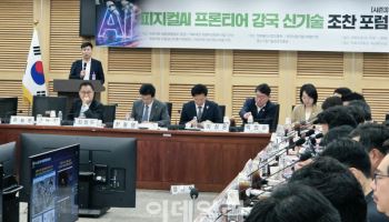 "엔비디아 종속 막자"…국회 모인 산·학·연·관 "K-풀스택 구축 사활"