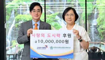 금투협, ‘사랑의 도시락’에 1000만원 후원…어르신들과 문화활동