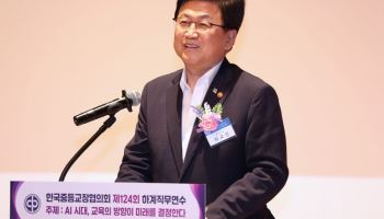 최교진 “교육청 교권 보호 전담조직 신설은 바람직”