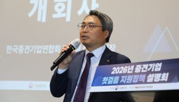 중견련 "초기 중견기업 성장 지원 강화 해야"