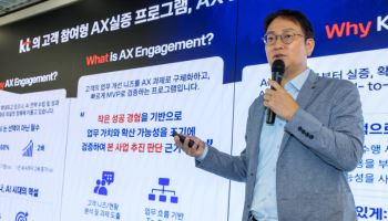 “토큰 비용 아끼세요”...KT, 반값 AX로 시장 공략