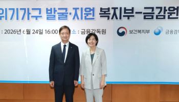 복지부·금감원, 금융 위기가구 발굴 강화…"채무자 복지 연계 확대"