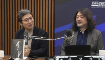 "사전 유출 자제"...유시민, 김어준 유튜브서 뭐라 했길래