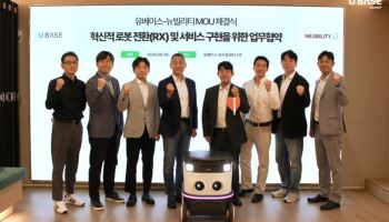 유베이스, 뉴빌리티와 로봇 운영 협력