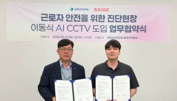 세이지, 국토안전관리원과 정밀안전진단 AI CCTV 개발