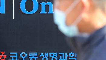 '인보사 성분조작' 코오롱생명과학 임원 2명 무죄 확정