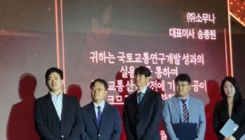 소무나, 친환경 콜드체인 혁신으로 국토교통부 장관상 수상… 시리즈 A 투자 유치 본격화
