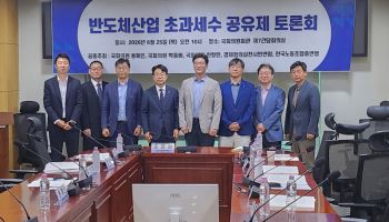 "반도체 초과세수, 펀드 만들어 `국민 배당` 지급해야"