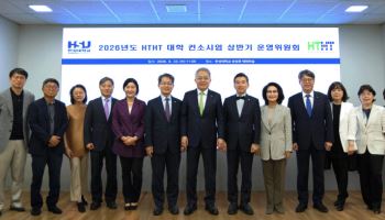 이창원 한성대 총장, HTHT 대학 컨소시엄 운영위원장 위촉
