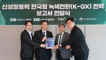한경협, '한국형 녹색전환' 전략 제안…"탄소중립도 성장전략 돼야"