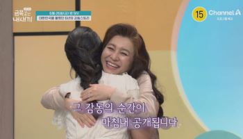 오은영 '금쪽같은 내새끼', 6년 만에 종영