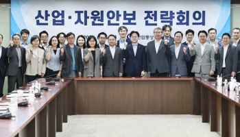 산업장관 "유사시 상황 대비한 공급망 체계 갖춰야"