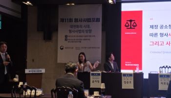 "수사는 사법 영역…강한 수사권엔 강한 통제 따라야"