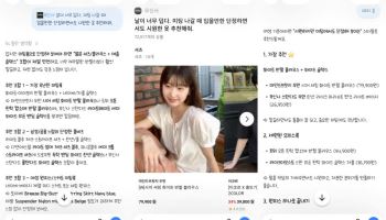 AI 쇼핑 에이전트 시대…맞춤 추천일까, 광고일까