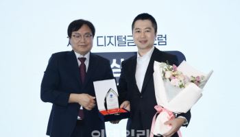 토스뱅크, 제7회 디지털금융포럼 '디지털금융 대상' 수상