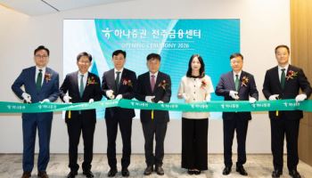 하나증권, 전주금융센터 이전 개점…전북지역 금융 거점 도약