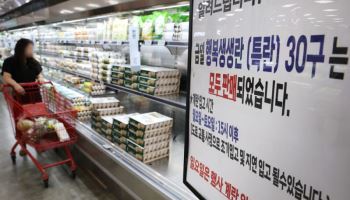 8월까지 농축수산물 전 품목 할인, 전기요금 동결…1조 투입해 '물가 3% 아래'로 묶는다