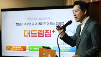 ‘시세 30% 수준’ 서울 청년·대학생 대상 공공주택 905가구 공급