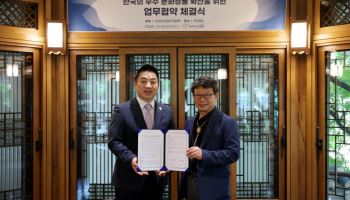 국중박 '뮷즈'·국가유산진흥원 'K헤리티지', 문화상품 확산 위한 MOU
