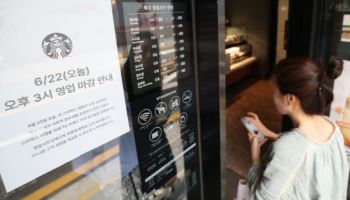 “스타벅스 마케팅 참패, 역사 교육만으로 안 끝나”