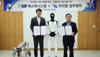 아이엘, 에스텍시스템과 피지컬 AI 업무협약(MOU) 체결