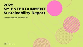 SM, 지속가능경영보고서 발간…"ESG 전 영역서 의미 있는 진전 이뤄"