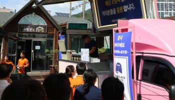 동료 떠난 빈자리에 위로를, 미소연의 커피차 행진