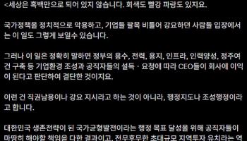 "반도체, 왜 호남?" 공세에…李대통령 "CEO들이 이익 된다고 판단해 결단"