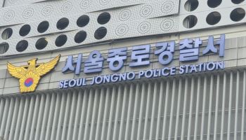 경찰, 동아일보 사옥 흉기난동 70대 구속영장 신청