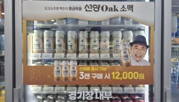 대형 주류사 속사정…선양 '캔 소맥'의 실험[이 집! 지금, 이 맛]