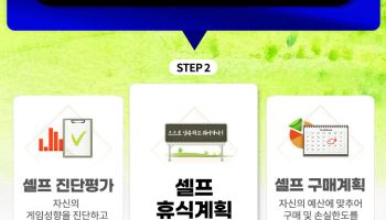 베트맨, 6월 건전화 캠페인 ‘건전화 프로그램 참여하고 건강한 토토라이프 만들기’ 막바지… 30일까지...