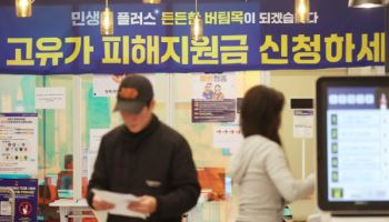 서울시 "‘고유가 지원금’ 7월 3일까지 꼭 신청하세요"