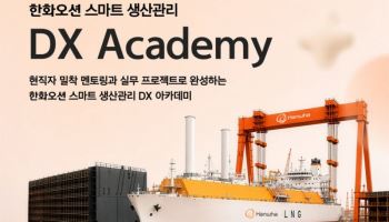 한화그룹, 청년취업 지원…내일아카데미 개설