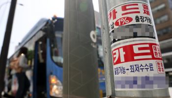 대부업 이용자 73만명 넘겼다…개인신용 금리 18.8%