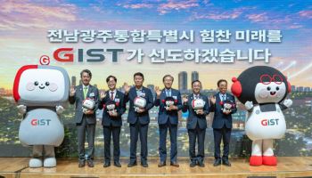 GIST, 전남광주통합특별시 시대 이끌 AI·반도체 혁신 비전 제시