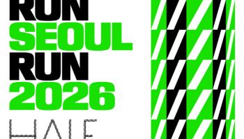 '러닝 축제'로 여러분을 초대합니다