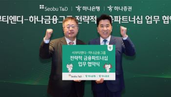 하나금융, 서부티엔디 도시첨단물류단지 개발 지원
