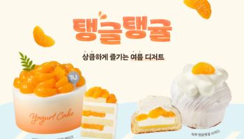뚜레쥬르, 상큼하게 즐기는 여름 디저트 출시