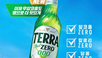 하이트진로, 무알코올 맥주 ‘테라 제로’ 병 제품 2종 출시