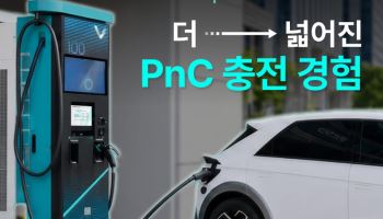현대차그룹, 채비와 손잡고 ‘PnC’ 확대…전국 1500곳서 이용 가능
