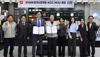 KCC, 아이파크현대산업개발과 ‘아이파크 브랜드 컬러’ 표준화 나선다