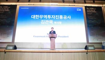 코트라, 글로벌 해양방산 행사 개최…K조선 기자재 수출길 넓힌다